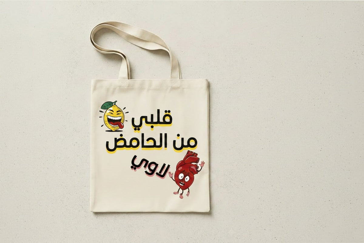Tote bag ALBE MIN L HAMOD LEWE TOTEBAG