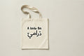 Tote bag A LITTLE BIT درامي TOTEBAG.jpeg