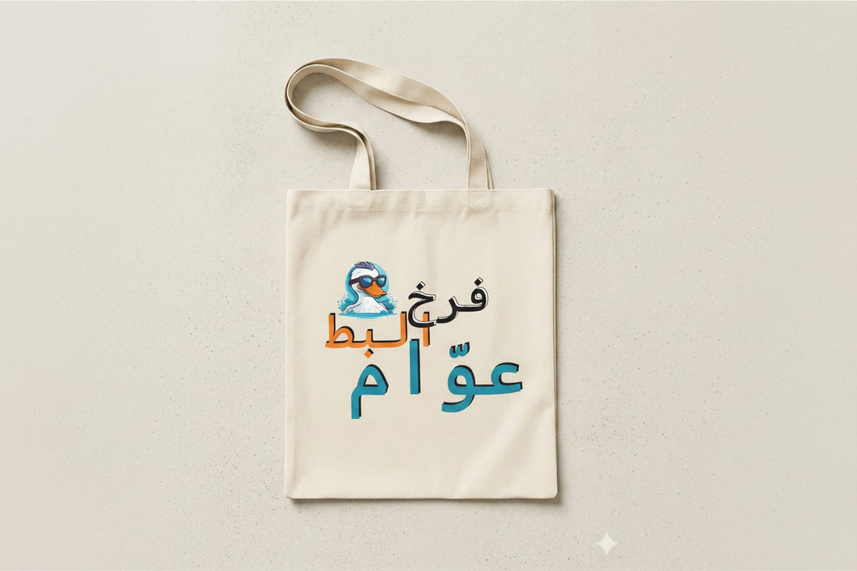 Tote bag FEREKH EL BAT 3AWEM