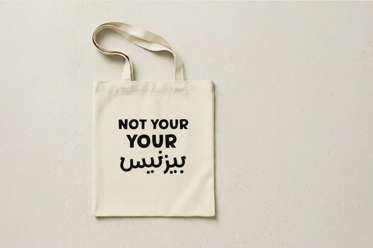 Tote bag NOT YOUR بزنيس