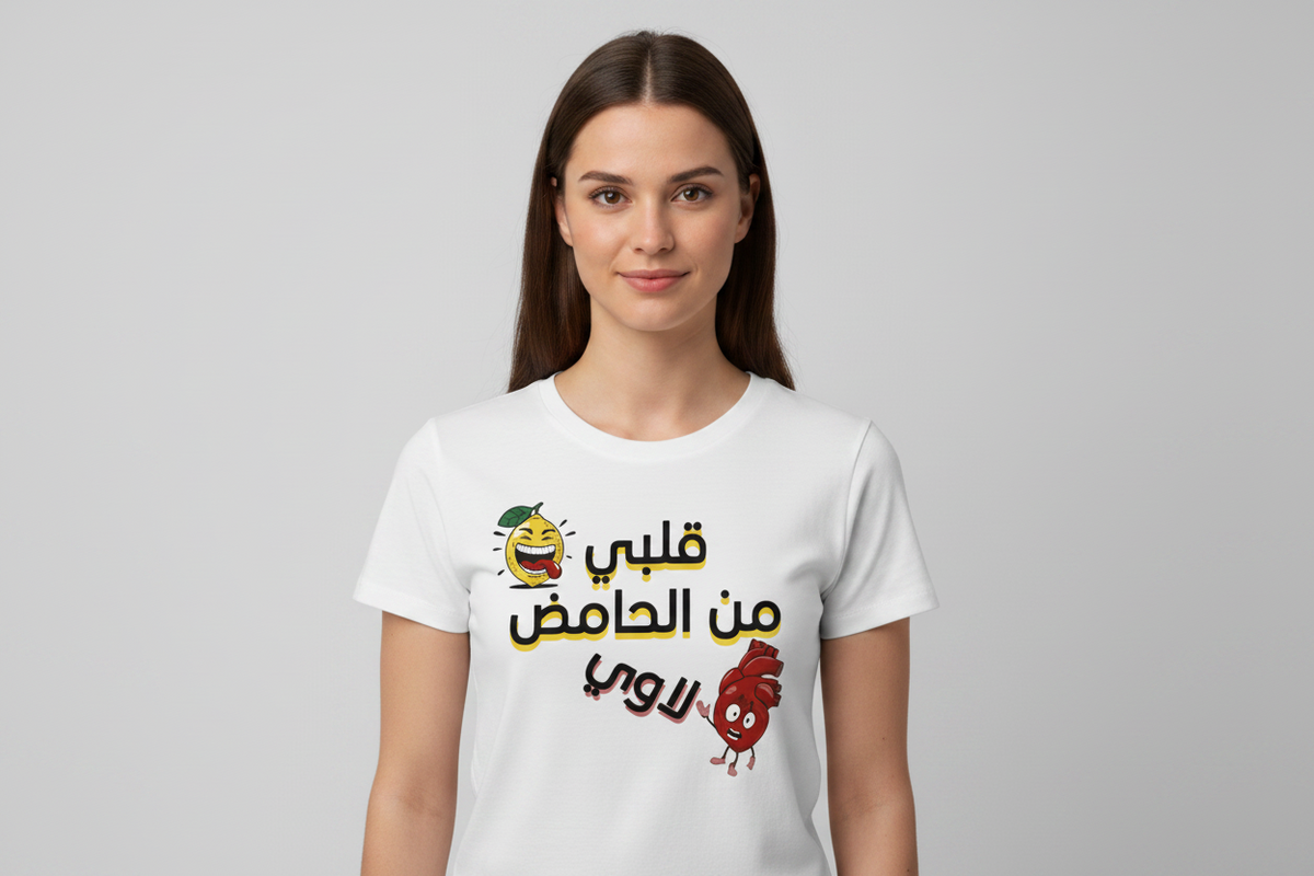Unisex Hoodie kalbe men el hamod liwaya