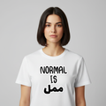 UNISEX T-SHIRT NORMAL IS ملل