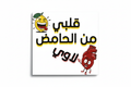 Square Fridge Magnet Badge kalbi men el hamod lowya