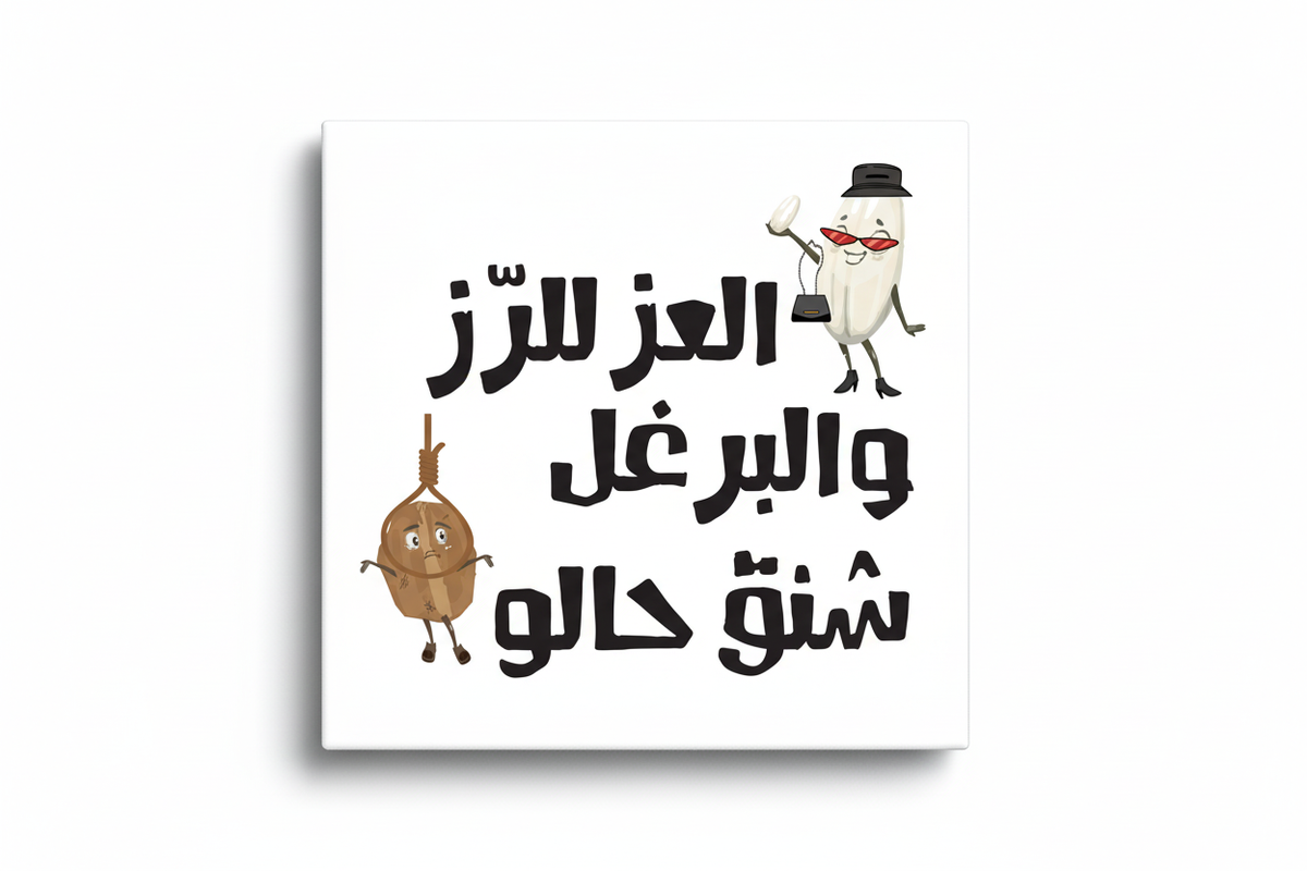 Square Fridge Magnet Badge riz